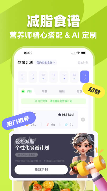 小卡健康app截图