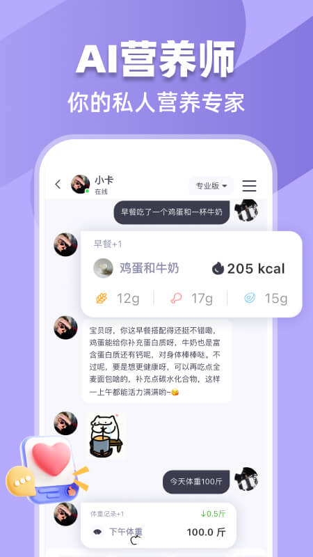 小卡健康app截图