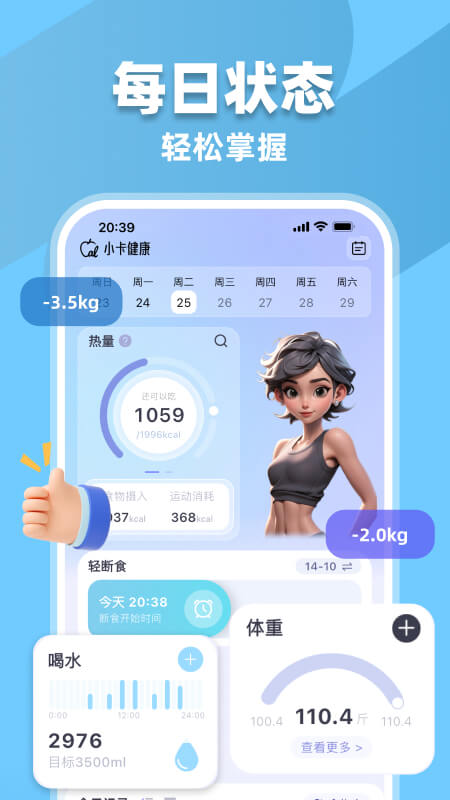 小卡健康app截图