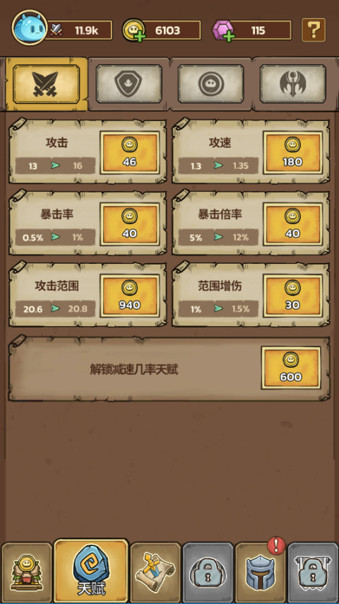 史莱姆城堡官方版截图