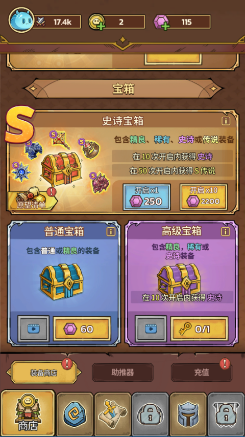 史莱姆城堡官方版截图
