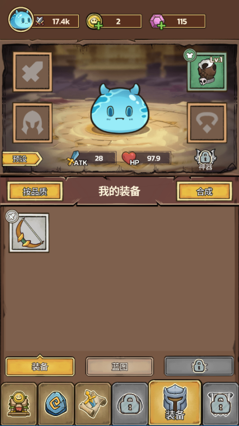 史莱姆城堡官方版截图