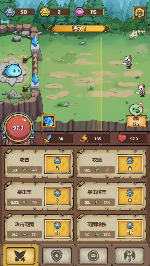 史莱姆城堡官方版截图