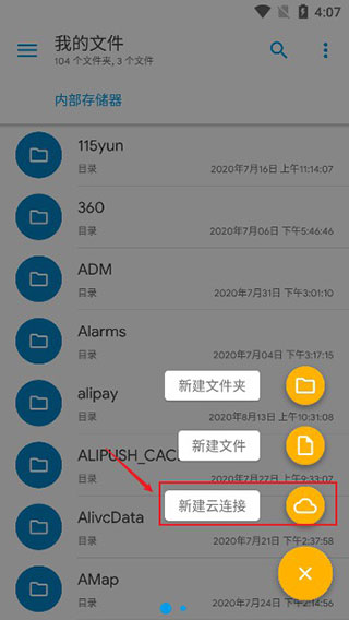 se文件管理器官方版(Solid Explorer)截图