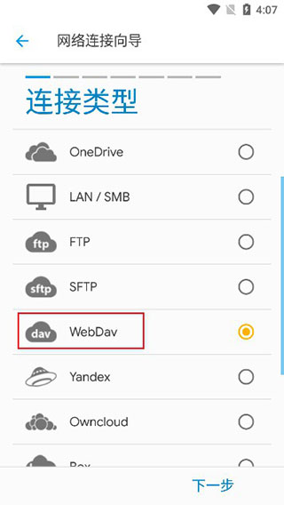 se文件管理器官方版(Solid Explorer)截图