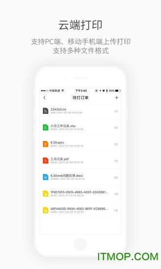 云知印(aidprint)截图