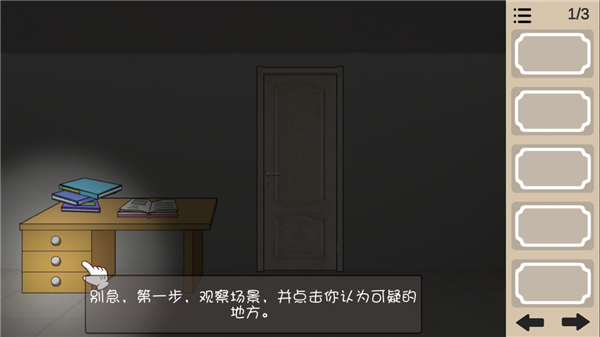 人生溯游游戏截图
