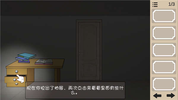 人生溯游游戏截图