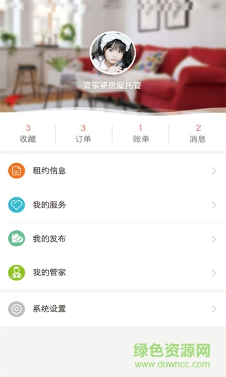 管家婆租房截图