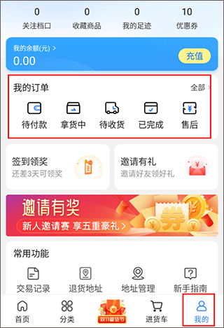 鞋捕头app截图