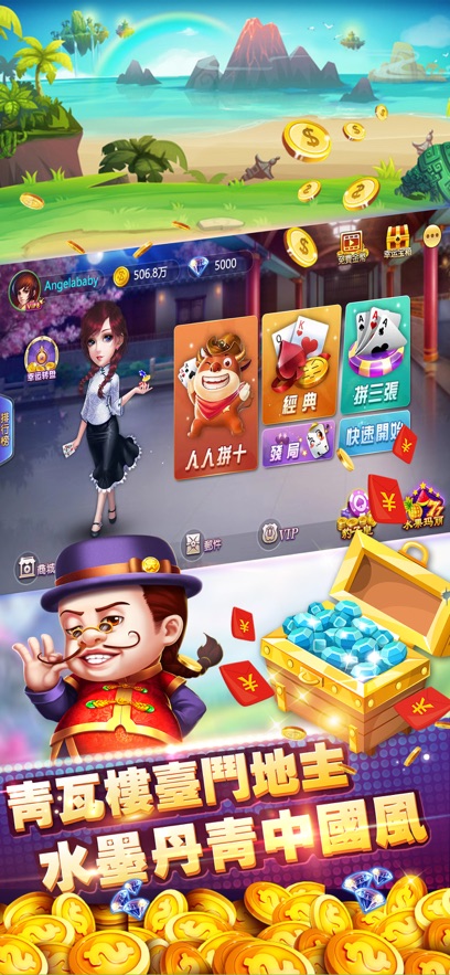 可乐残局斗地主手机版截图