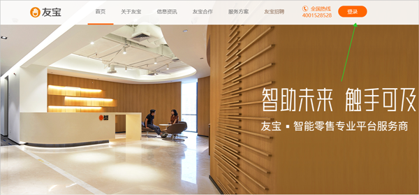 友宝友客云app截图