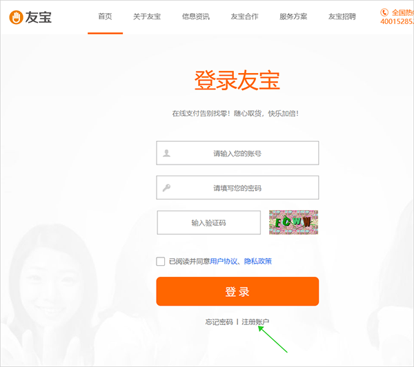 友宝友客云app截图