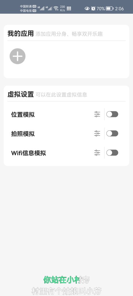 小布丁定位软件最新版截图