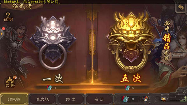 三国杀OL互通版vivo版截图