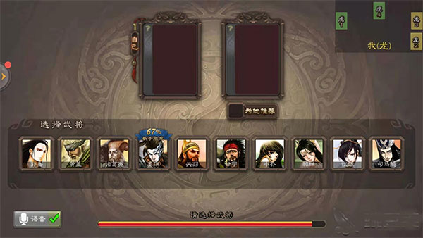 三国杀OL互通版vivo版截图