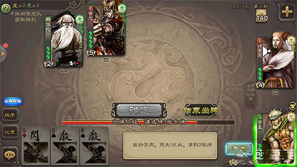 三国杀OL互通版vivo版截图
