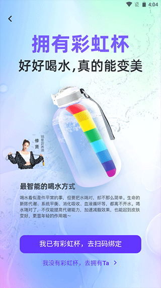 BetterWe星球官方版截图