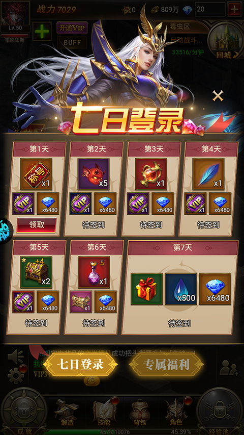 大天使之剑H5三倍服截图1
