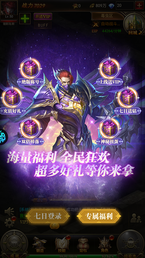 大天使之剑H5三倍服截图3
