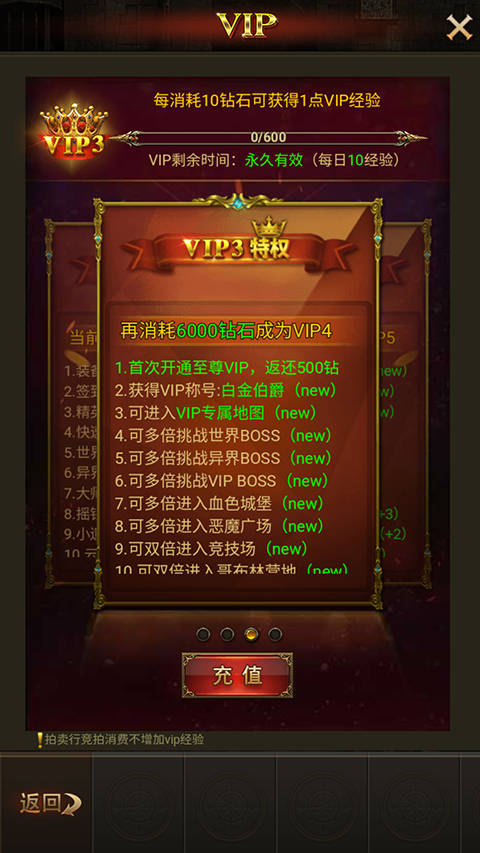 大天使之剑H5三倍服截图4