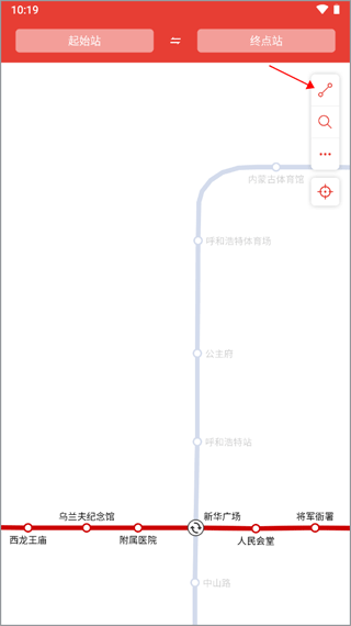 呼和浩特地铁app截图0