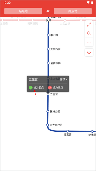 呼和浩特地铁app截图2