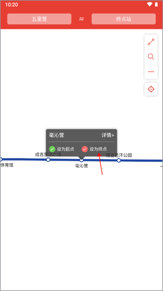 呼和浩特地铁app截图3