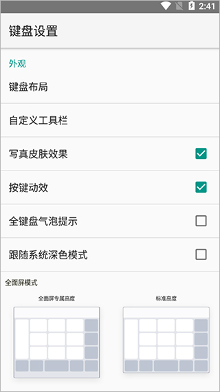 腾讯输入法手机版截图2