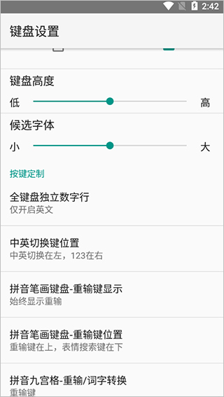 腾讯输入法手机版截图3