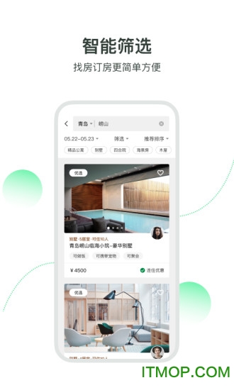 住墅截图