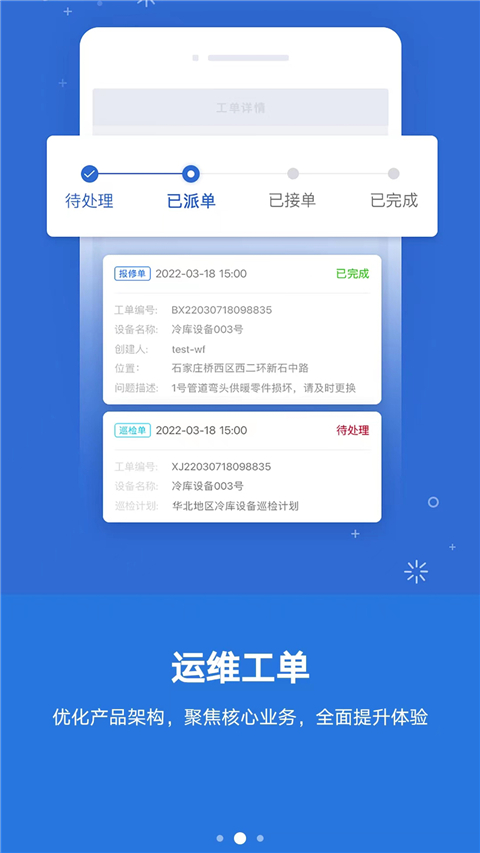 云联物通截图