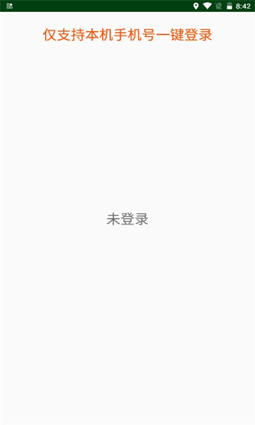 邦泰智汇生活截图