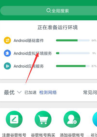 OurPlay最新版截图