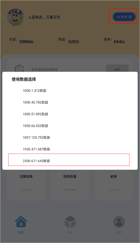 帧率猫120帧app截图