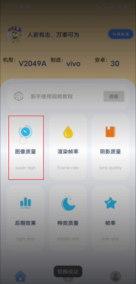 帧率猫120帧app截图
