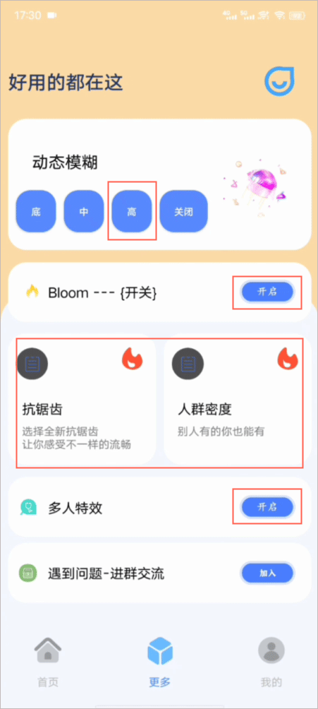 帧率猫120帧app截图