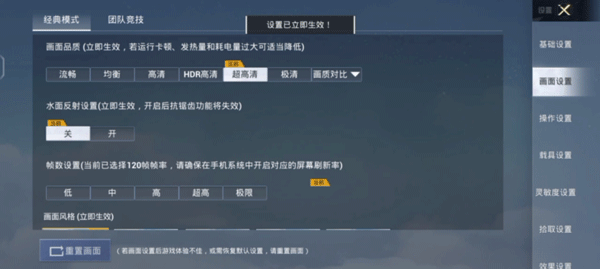 帧率猫120帧app截图