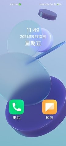 老人桌面大字体版截图