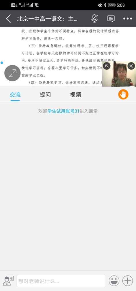 无限宝app截图3