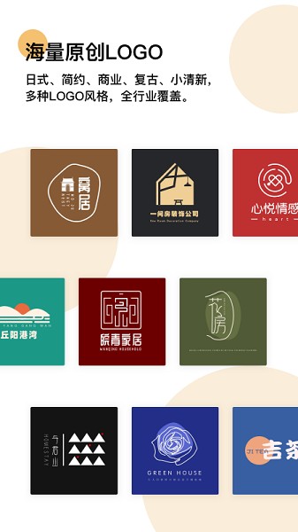 logo匠商标设计截图