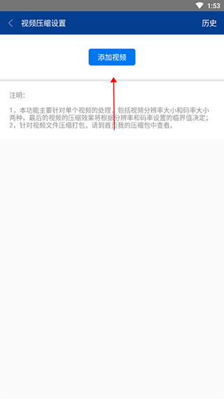 winrar解压缩软件手机版截图