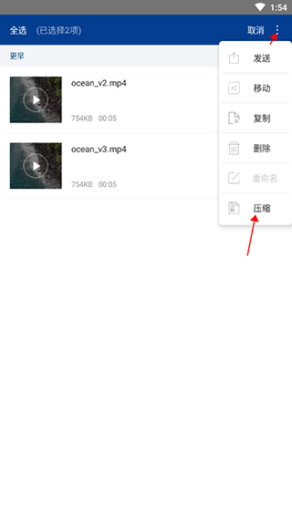 winrar解压缩软件手机版截图