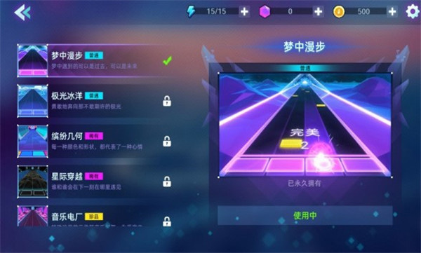 钢琴音乐大师游戏截图