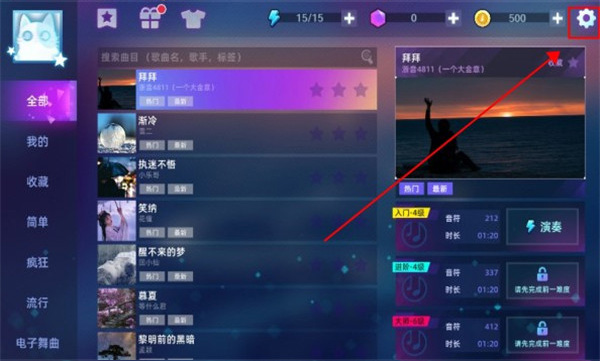 钢琴音乐大师游戏截图