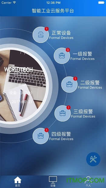 沃德官方安卓版截图
