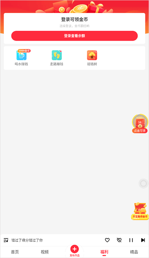 快音免费听歌2026最新版截图