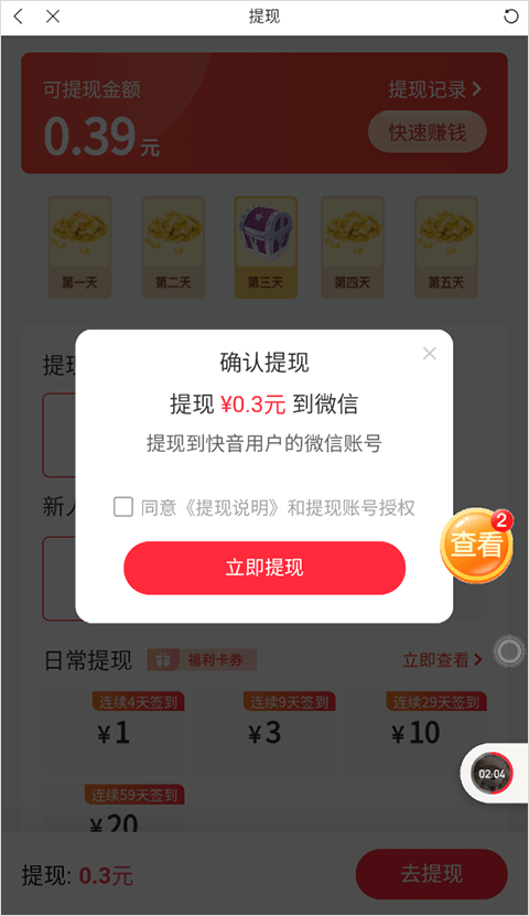 快音免费听歌2026最新版截图