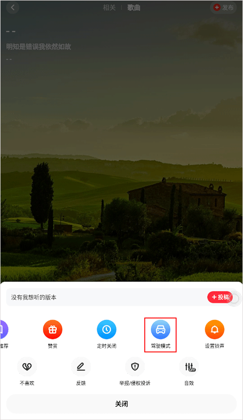 快音免费听歌2026最新版截图