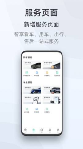 启辰截图